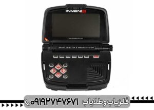 قیمت و خرید فلزیاب اینونیو (Invenio) با گارانتی معتبر