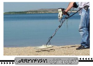 مجوز حمل دستگاه فلزیاب