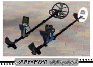 مجوز حمل دستگاه فلزیاب