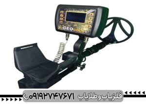مجوز حمل دستگاه فلزیاب
