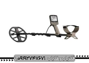 فلزیاب اکسترا الیت اکسپدیشن