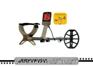 فلزیاب اکسترا الیت اکسپدیشن