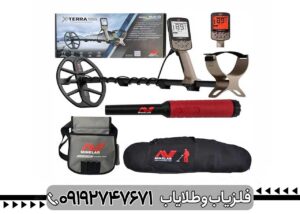 فلزیاب اکسترا الیت اکسپدیشن