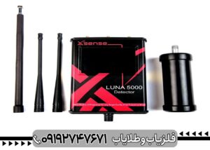فلزیاب لونا Luna 5000