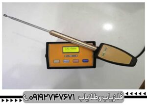 بهترین ردیاب طلا و گنج LRL 5000 | تکنولوژی هوشمند و کارکرد مطمئن