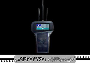 ردیاب رادیون 2020