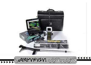 ردیاب رادیون 2020