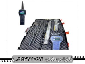 ردیاب رادیون 2020