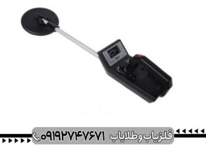 فلزیاب فرکانسی