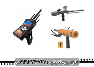 فلزیاب فرکانسی