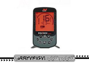مزایا و معایب فلزیاب اکوناکس 900