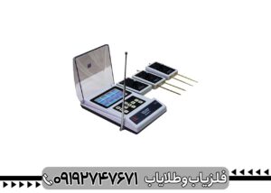 ردیاب BR 800 P