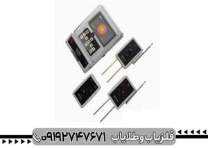 ردیاب BR 800 P