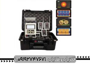ردیاب BR 800 P