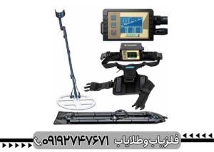 فلزیاب خارجی اصل