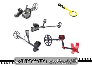 فلزیاب خارجی اصل