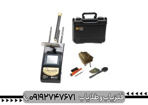 فلزیاب آلمانی
