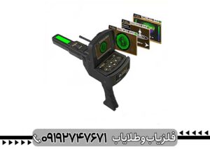 فلزیاب آلمانی