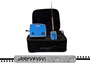 ردیاب LRL 1000 PRO