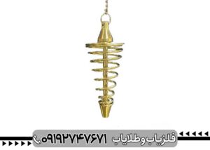 شاقول طلایاب