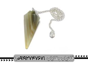 شاقول طلایاب