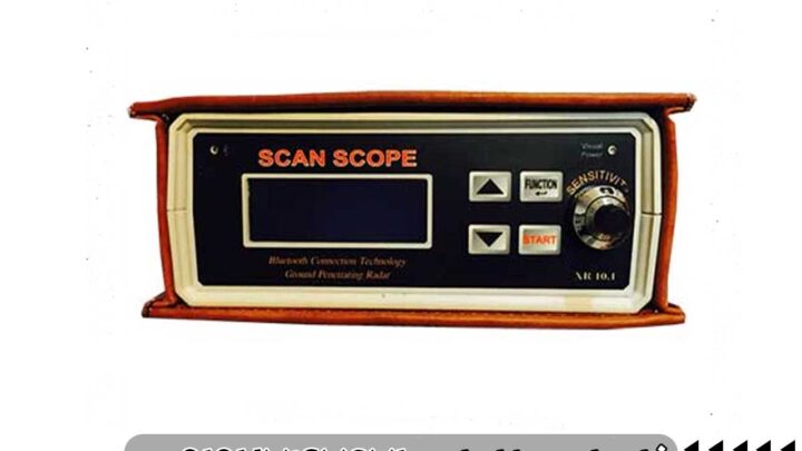 فلزیاب اسکنر اسکوپ اسکن SCOOP SCAN