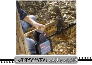 فلزیاب جی پی ایکس 5000 | قیمت، مشخصات و عمق GPX 5000