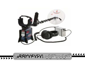 فلزیاب جی پی ایکس 5000 | قیمت، مشخصات و عمق GPX 5000