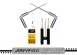 ردیاب آنتنی