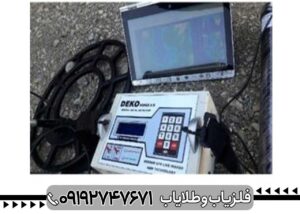 فلزیاب دکو DEKO miner x2
