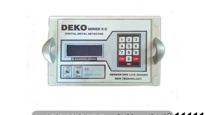 فلزیاب دکو DEKO miner x2