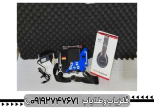 فلزیاب فورس Z3