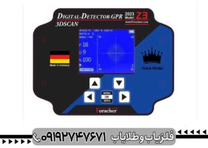 فلزیاب فورس Z3