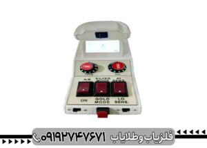 ردیاب توماس 301