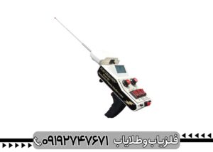 ردیاب توماس 301