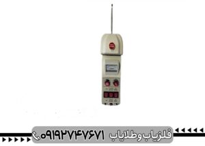 ردیاب توماس 301