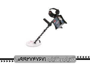 فلزیاب جی پی زد GPZ 7000
