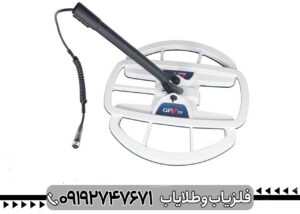 فلزیاب جی پی زد GPZ 7000