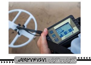 فلزیاب Lorenz Z2