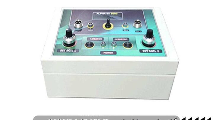 فلزیاب alpha sx8000