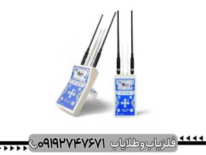 ردیاب WF-101B