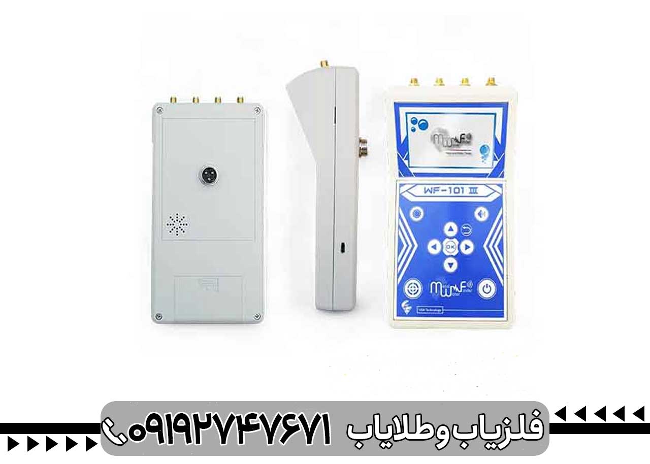 ردیاب WF-101B