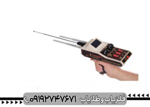 ردیاب تارگت 540