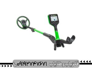 فلزیاب نقطه زن مینی هورد
