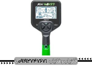 فلزیاب نقطه زن مینی هورد