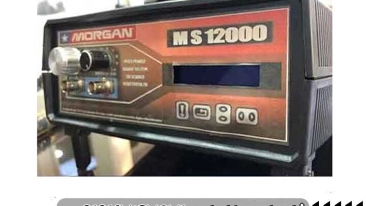 فلزیاب Morgan 12000
