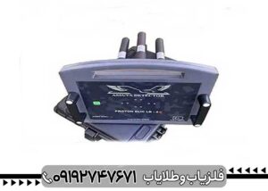 فلزیاب پروتون RB-I M-4