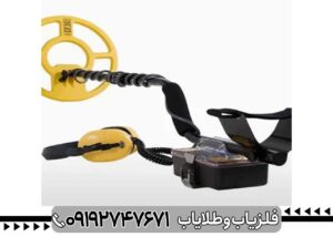 فلزیاب Surfmaster PI