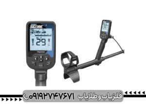 فلزیاب Double Score