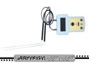 گنج یاب مدل Fisher برند Kia